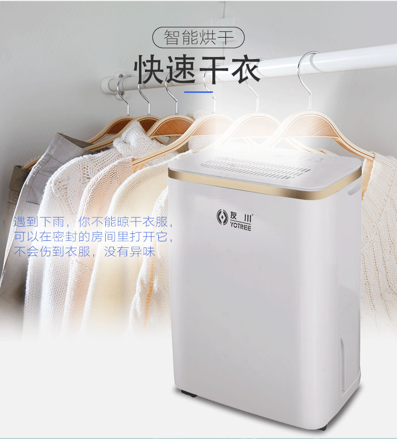 川田電器家用除濕機-快速干衣,除濕防潮.jpg 川田電器家用除濕機-快速干衣,除濕防潮.jpg