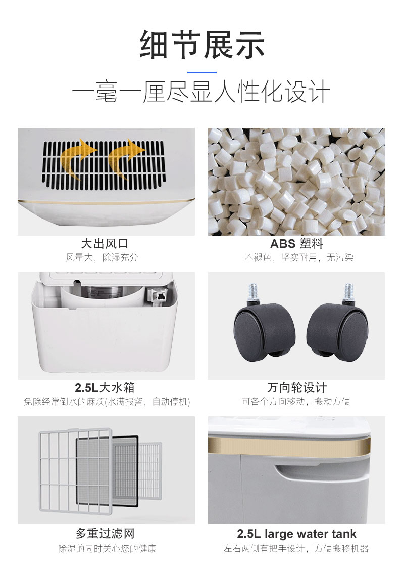 優化設計,簡單易用的友川牌家用除濕機.jpg 優化設計,簡單易用的友川牌家用除濕機.jpg