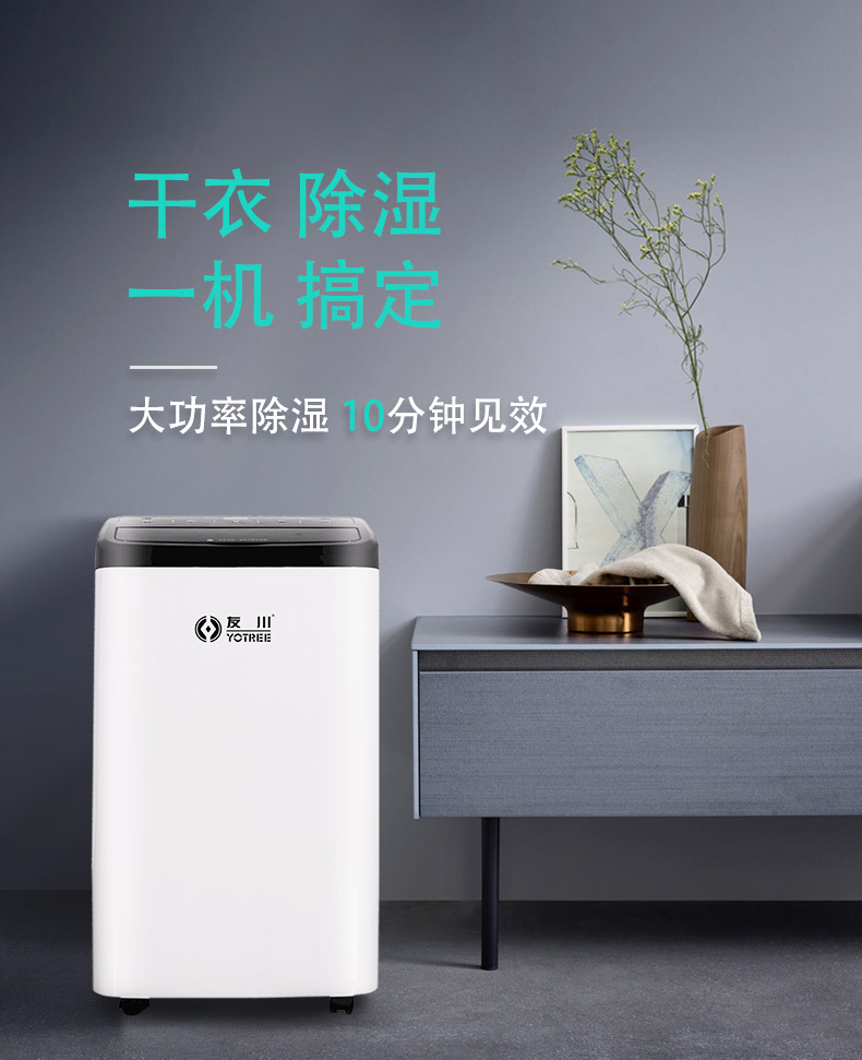 川田家用除濕機(jī)-快速除濕干衣.jpg 川田家用除濕機(jī)-快速除濕干衣.jpg