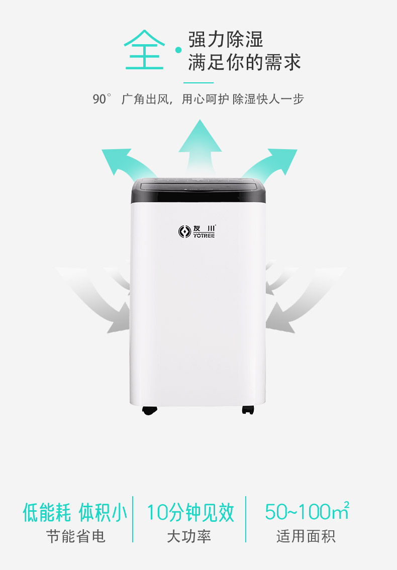 強(qiáng)力除濕-廣角送風(fēng)-川田除濕機(jī).jpg 強(qiáng)力除濕-廣角送風(fēng)-川田除濕機(jī).jpg