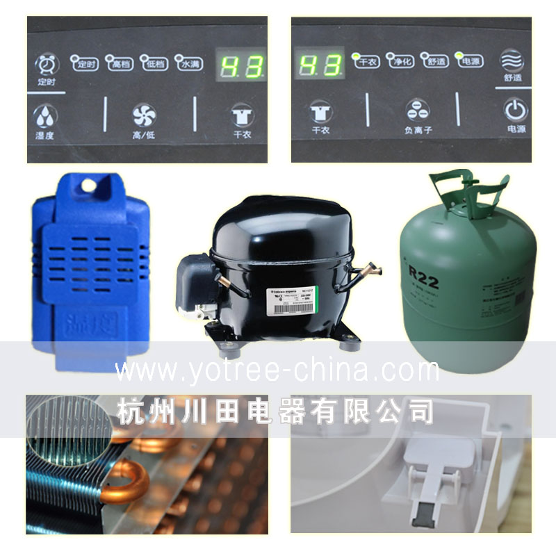 精選優(yōu)質(zhì)部件-家用除濕機(jī).jpg 精選優(yōu)質(zhì)部件-家用除濕機(jī).jpg