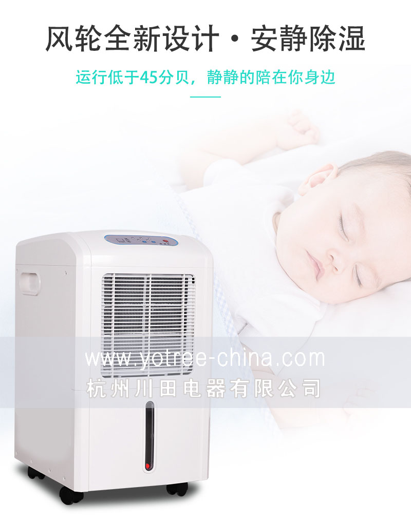 家用除濕機-低噪音除濕機-友川除濕機.jpg 家用除濕機-低噪音除濕機-友川除濕機.jpg