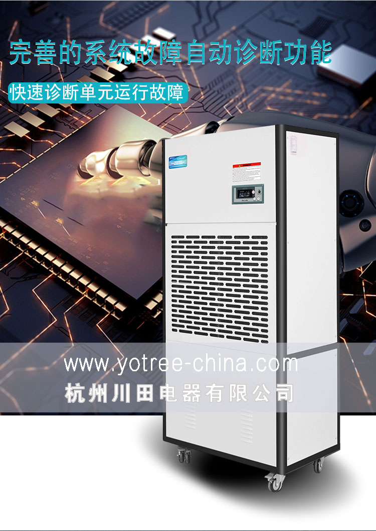 川田電器工業(yè)除濕機(jī)-自檢故障報(bào)警保護(hù).jpg 川田電器工業(yè)除濕機(jī)-自檢故障報(bào)警保護(hù).jpg