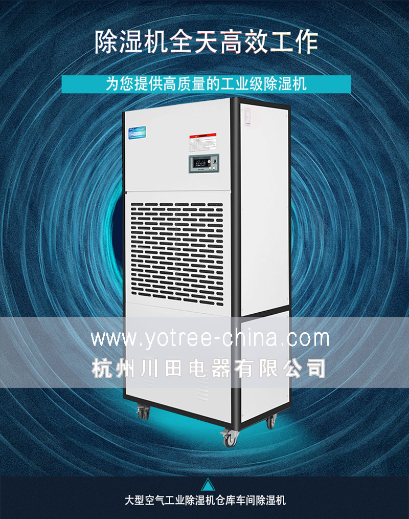 優(yōu)質(zhì)品牌除濕機(jī)-川田電器工業(yè)除濕機(jī).jpg 優(yōu)質(zhì)品牌除濕機(jī)-川田電器工業(yè)除濕機(jī).jpg