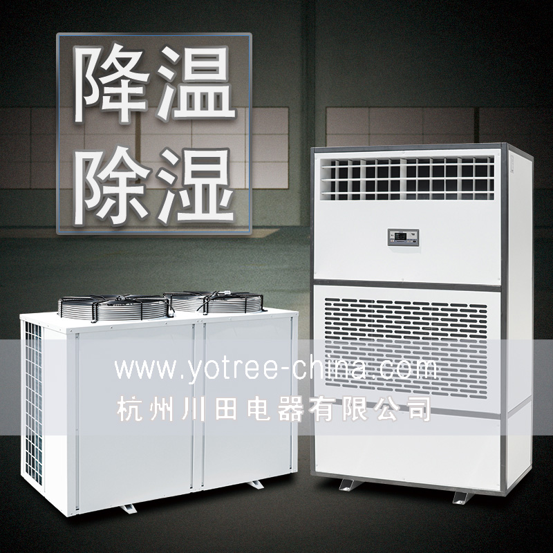 降溫抽濕機價格.jpg 降溫抽濕機價格.jpg