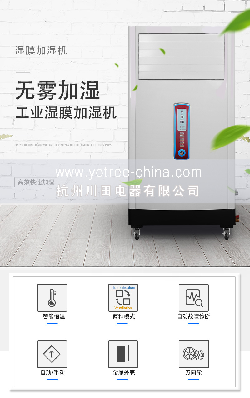 加濕器廠家,加濕器品牌,加濕器價格.jpg 加濕器廠家,加濕器品牌,加濕器價格.jpg