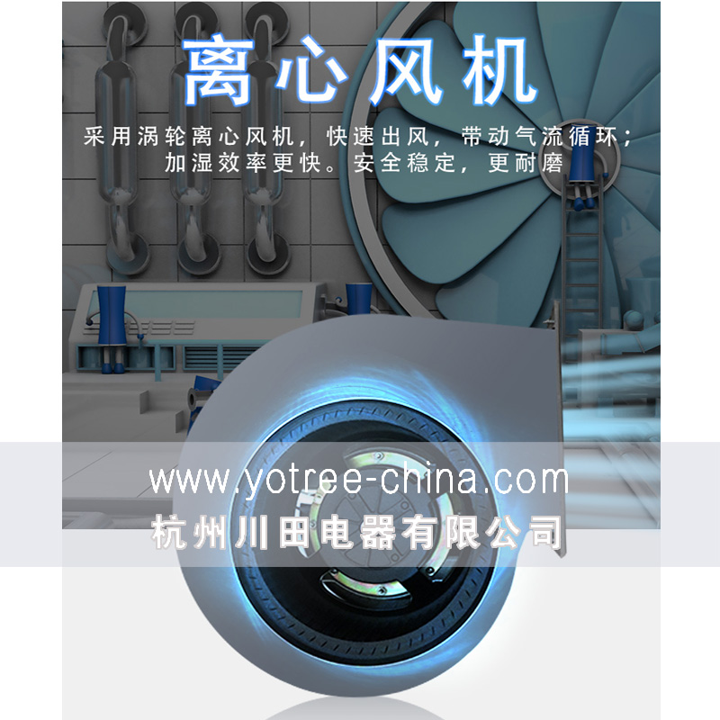 濕膜加濕機(jī),濕膜加濕器,空氣增濕器.jpg 濕膜加濕機(jī),濕膜加濕器,空氣增濕器.jpg