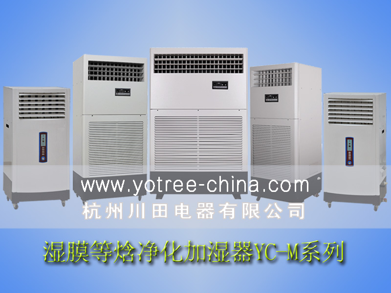 工業(yè)加濕器,實驗室加濕機(jī).jpg 工業(yè)加濕器,實驗室加濕機(jī).jpg