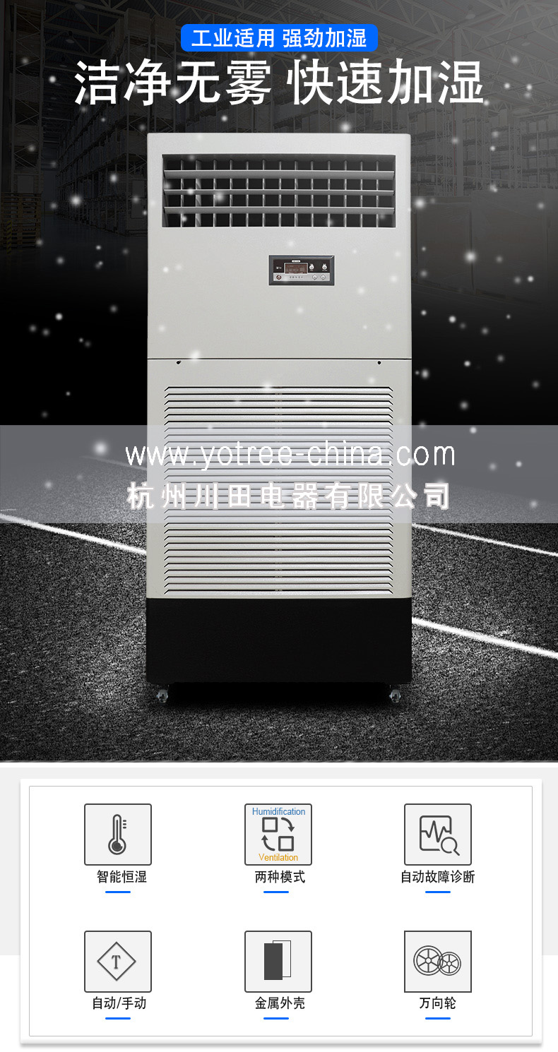 工業(yè)加濕機.jpg 工業(yè)加濕機.jpg