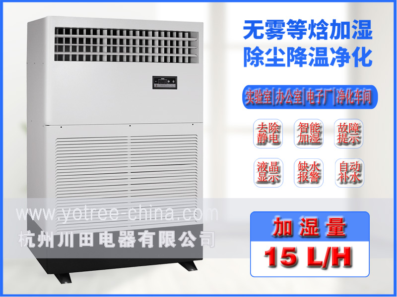 工業加濕機.jpg 工業加濕機.jpg