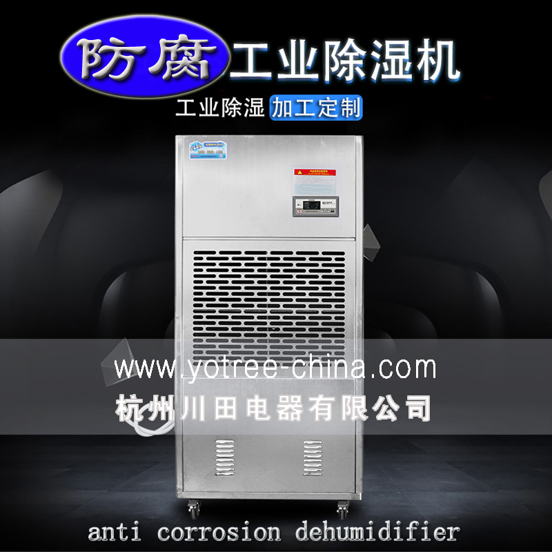 防腐除濕機價格.jpg 防腐除濕機價格.jpg