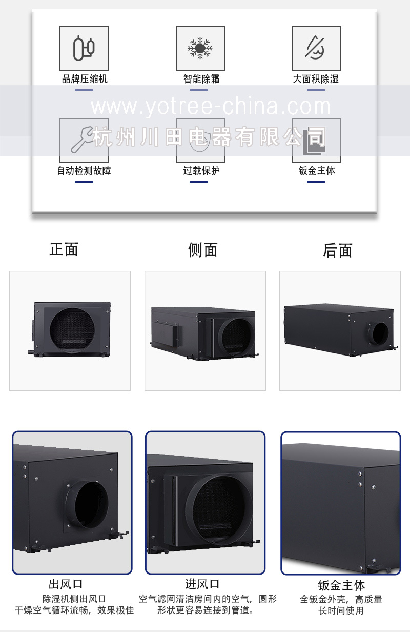 別墅中央吊頂除濕機(jī).jpg 別墅中央吊頂除濕機(jī).jpg