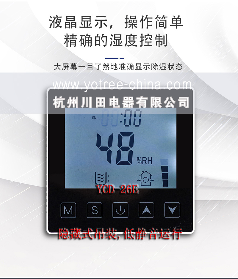 吊頂除濕機(jī)價(jià)格.jpg 吊頂除濕機(jī)價(jià)格.jpg