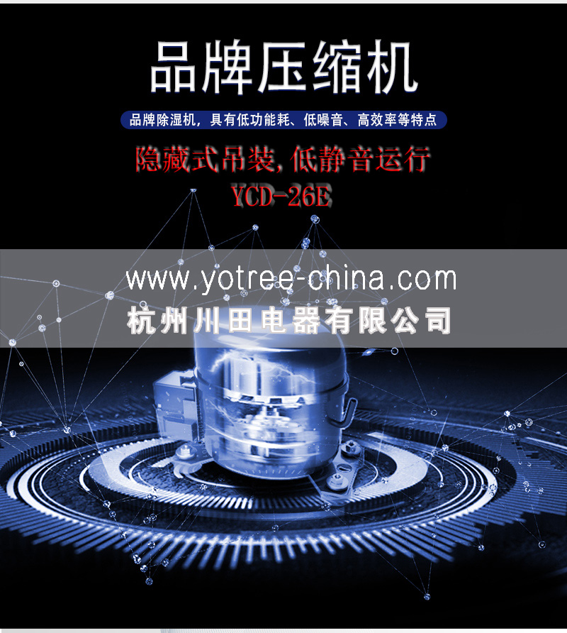 吊頂除濕機(jī)品牌.jpg 吊頂除濕機(jī)品牌.jpg