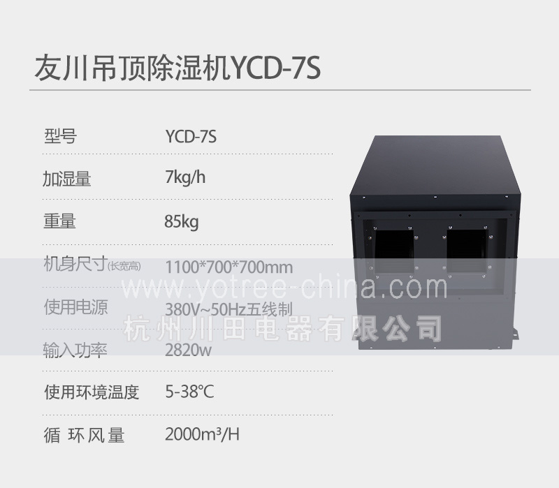 車間吊頂除濕機.jpg 車間吊頂除濕機.jpg
