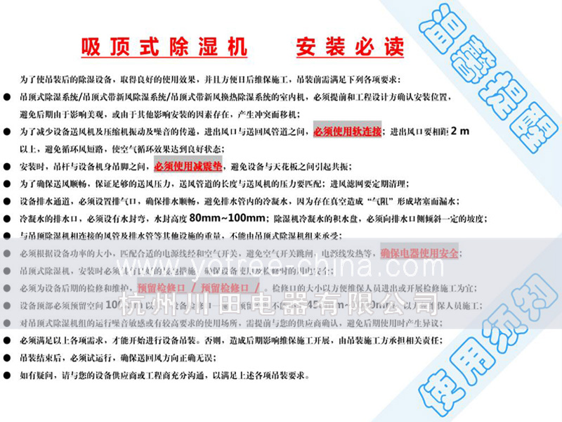 吊頂除濕機安裝.jpg 吊頂除濕機安裝.jpg