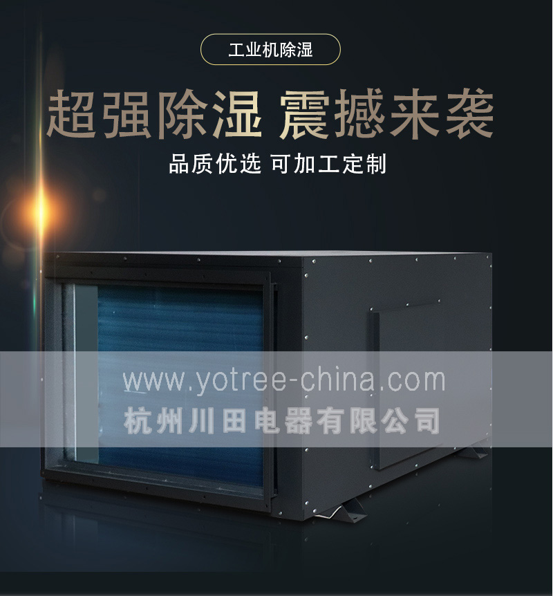 大型倉庫吊頂除濕機.jpg 大型倉庫吊頂除濕機.jpg