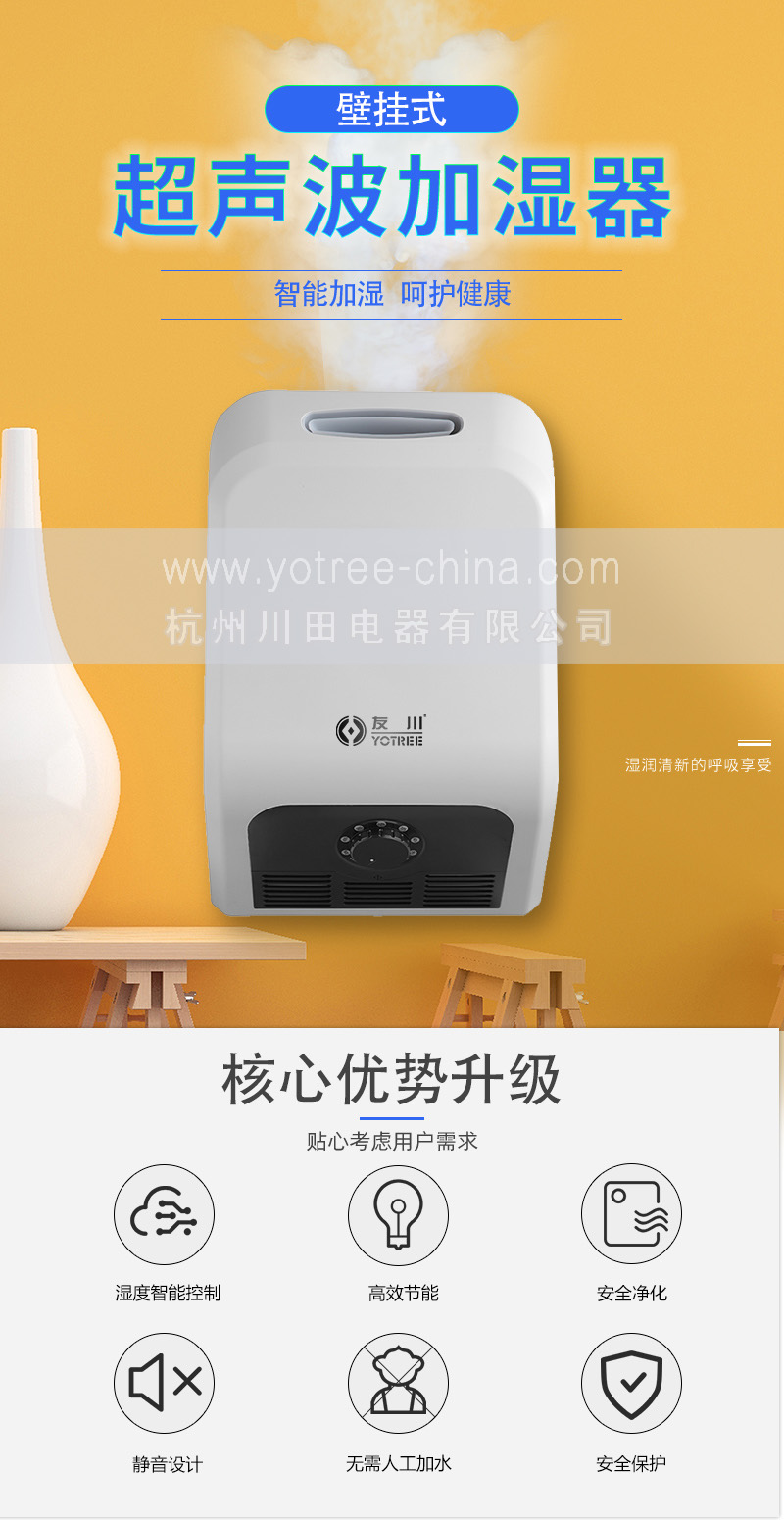 加濕機核心技術(shù).jpg 加濕機核心技術(shù).jpg