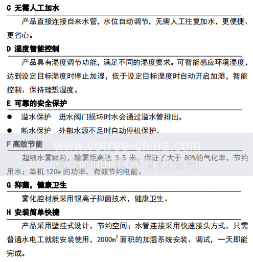 加濕器使用特點.jpg 加濕器使用特點.jpg