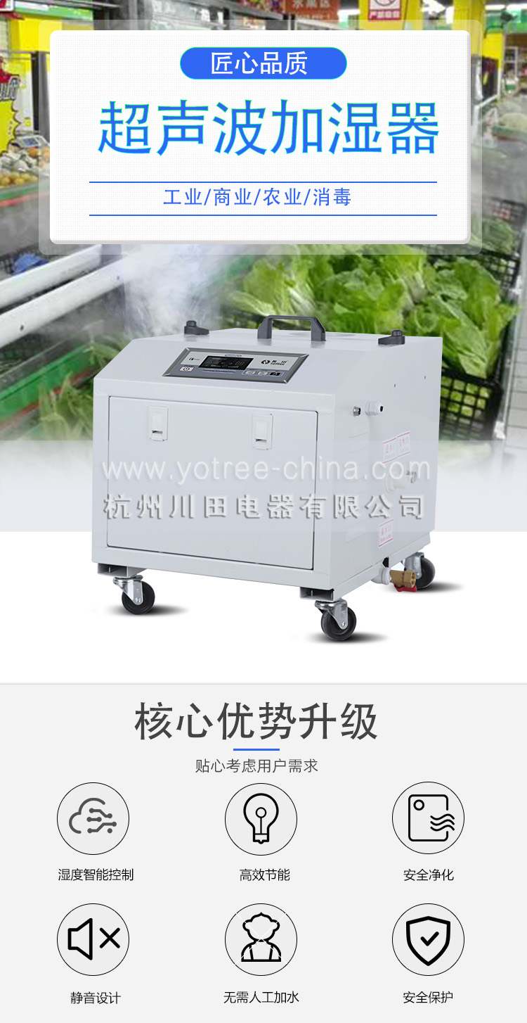 蔬菜水果保鮮加濕機(jī).jpg 蔬菜水果保鮮加濕機(jī).jpg