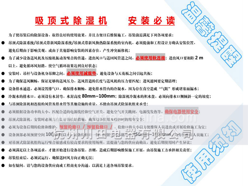 吊頂工業(yè)除濕機(jī).jpg 吊頂工業(yè)除濕機(jī).jpg